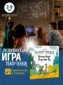 Книга для детей Театр теней SHADOW PLAY Волшебник страны ОЗ, настольная игра для детей, сказки
