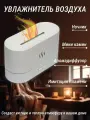 Увлажнитель воздуха Сундучок, аромадиффузор, настольный, белый
