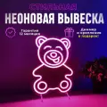 Неоновая вывеска Мишка 29*21, светильник декоративный