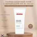 Cell Fusion C Mild Care Suncream SPF50 Крем солнцезащитный с церамидами 50 мл