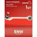 Рычаг Kortex для Bmw F20 / F30 xi пер. подв. нижн. зад. лев OEM 31126854727; 3711601; KSL5289