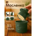Масленка BUTTER, керамическая, с крышкой, для сливочного масла, французская, колокол