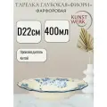 Тарелка глубокая Фиори 400мл, фарфор D 22см слон. кость, синий