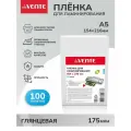 Пленка глянцевая, листы для ламинирования A5 154х216 175 мкм