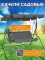 Садовые качели Simple 3-х местные с тентом, качели для взрослых и детей для дома дачи, улицы, серые