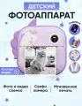 Детский фотоаппарат Единорог с мгновенной печатью фотографий + SD-карта на 32 ГБ