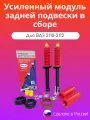 Задние амортизаторы 2шт в сборе ВАЗ 2110-2112 ( с шумоизоляторами)