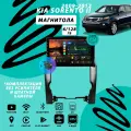 Магнитола Kia Sorento 2 (2009-2012) 4Гб+64Гб Sim/Android/Carplay/8 ядер/DSP/кулер