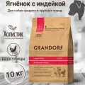 Корм сухой Grandorf низкозерновой для взрослых собак, ягненка и индейка,10 кг