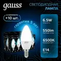 Набор из 10 штук Лампа Gauss Свеча 6.5W 550lm 6500К E14 LED 1/10/100
