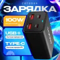Зарядное устройство iLEPO, с 2 USB и 2 Type-C портами, 100 Вт