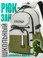Рюкзак школьный Snoburg SN755 зеленый