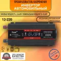 Автомобильный преобразователь напряжения 2000 Вт 12В-220В инвертор Foval автомобильный 2000w 12v-220v Power inverter