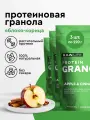 Гранола протеиновая, набор 3 уп х 220г, R.A.W. LIFE без сахара, без глютена, Яблоко-Корица