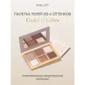 Палетка теней INGLOT Gold’n’Gifts Eyeshadow Palette лимитированная рождественская коллекция, 6 оттенков