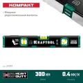 KRAFTOOL 300 мм, усиленный профиль, с зеркальным глазком, магнитный уровень (34784)