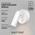 Бра светодиодное MAYTONI Mirax C038WL, 3 Вт, белый