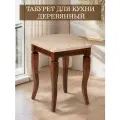 Табурет деревянный с мягкой сидушкой для кухни и гостиной