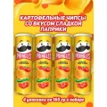 Картофельные чипсы Pringles, Сладкая паприка, без ГМО, 165 гр, 4 шт