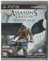 Игра Assassin's Creed Черный флаг Специальное Издание Русская Версия (PS3)