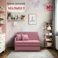 Диван детский выкатной М-Стиль Малыш-2 спальное место 100х180