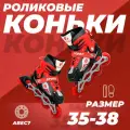 Роликовые коньки 35-38 раздвижные, ABEC7, для девочки, для мальчика, светящиеся колесо, красные, TOPEMOUNT