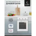 Духовой шкаф LEX EDM 4570, 55л, 2000Вт, 7 режимов, конвекция