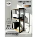 Тумба под принтер WALMI рекс 55x30x100 (дуб сонома) LOFT, основание металл.