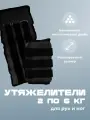 Утяжелители Shark Fit, для рук и ног, по 6кг, 2шт, липучка, черные