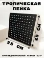 Тропическая лейка для душа потолочная квадрат 25 см матовый черный, с шарниром для изменения угла наклона.
