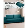 Диван кровать двухместный раскладной прямой Кельн в гостиную, еврокнижка 245х90 см вельвет морская волна Ами Мебель