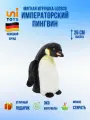 Leosco мягкая игрушка Императорский пингвин, высота 26 см, реалистичный дизайн