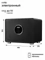 Сейф с кодовым замком CRMCR Cayo Anno Smart Electric Safe - BGX-X1-30M-Black