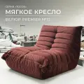 Мягкое кресло для отдыха дома одноместный диван Француз Togo велюр бордовый гранат
