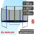 Батут с защитной сеткой SWOLLEN Start Outside ZIP 10 FT (305 см) (Blue) детский, для детей, уличный, для улицы, для дачи