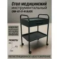 Стол медицинский инструментальный СМИ-02-01-М