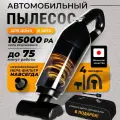 Беспроводной пылесос для автомобиля мощный, ручной портативный аккумуляторный пылесос для салона машины, дома, 120Вт