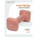 Гантель виниловая STARFIT DB-106 1 кг, квадратный, цвет терракотовый 1 шт