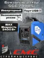 Генератор бензиновый инверторный TSS SGG 2400SI (2.4 кВт) бензо, ручной, мини, электрический