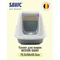 Туалет для кошек закрытый SAVIC NESTOR GIANT белый/светло-серый