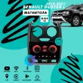 Магнитола Renault Duster 1 (2015-2021) 6Гб+64Гб/Android/Carplay/кулер/Wi-Fi/Bluetooth