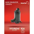 Насос омывателя Kortex для Hyundai Solaris / Kia Rio / Optima 14- седан OEM 98510C1000, KWM056