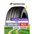 Автомобильная шина Йокохама 265/40/21 Y 105 V107