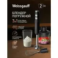 Блендер погружной Weissgauff WHB 370 PSB Silent Pro 3 в 1: Блендер, Миксер, Измельчитель, Мощность 1100 Вт, 15000 об.