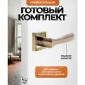Ручка дверная межкомнатная нажимная Loid 470 AB античная бронза