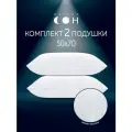 Подушка 50х70, комплект 2 шт, набор, с массажным эффектом, подушки 50х70 для сна, мягкая, лебяжий пух