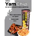 Чипсы YamChip из натурального ямса со вкусом крылышек на гриле 90 г, Китай