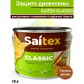 Защита древесины Saitex Classic тиковое дерево 10л