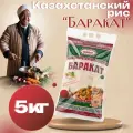 Рис амалл Баракат, круглозерный, для плова, дой-пак, 5 кг, Узбекистан