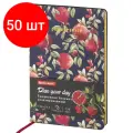 Комплект 50 шт, Ежедневник недатированный А5 (138х213 мм), BRAUBERG VISTA, под кожу, гибкий, 136 л, Pomegranate, 112022